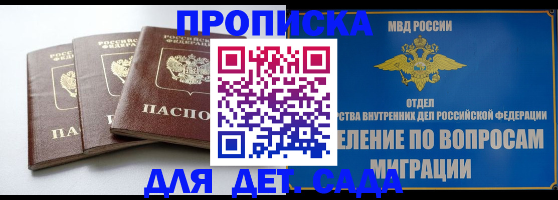 регистрация для школы в Канаше