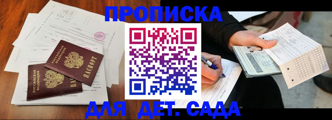 временная регистрация в квартире в Канаше