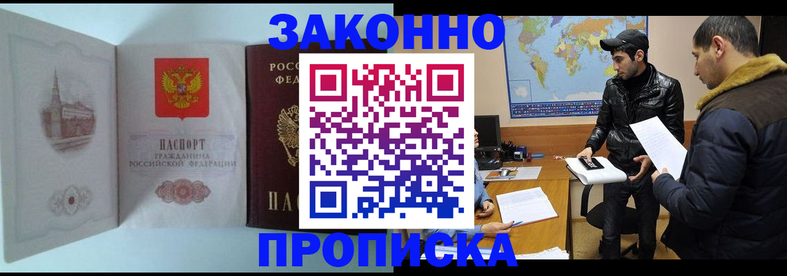 временная регистрация гарантия в Канаше