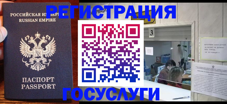 прописка ребенка в Канаше