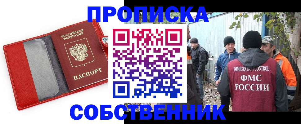 прописка паспорт в Канаше