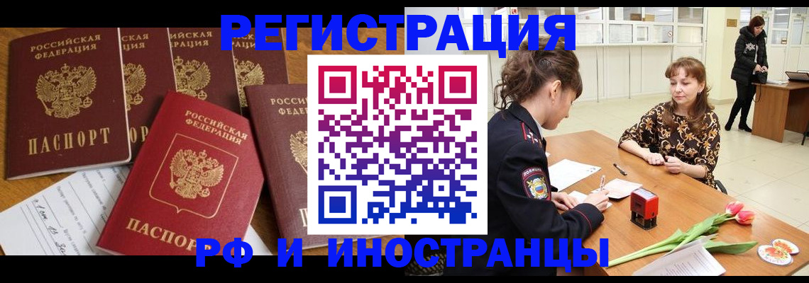регистрация в Канаше