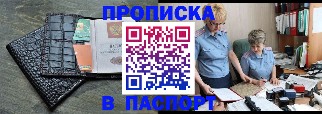 пропишу в квартире в Канаше