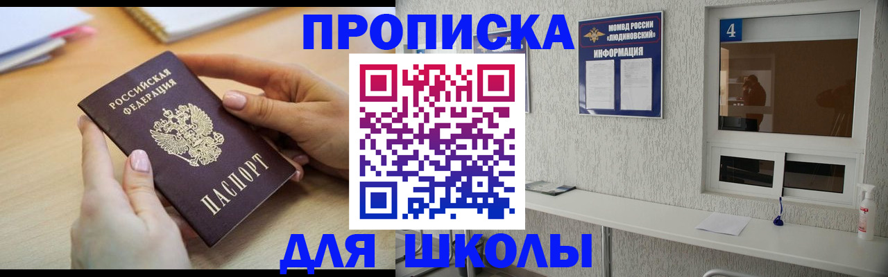 временная регистрация гарантия в Канаше