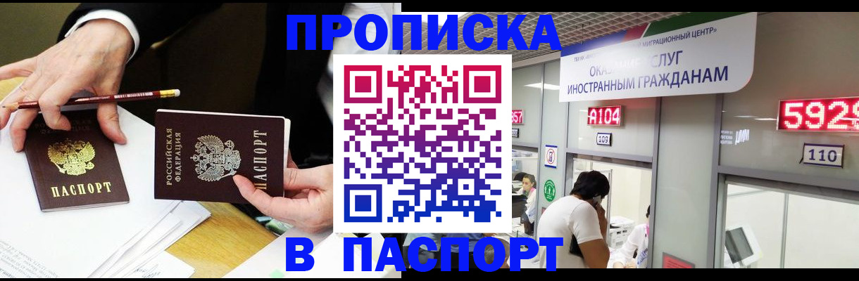 пропишу в квартире в Канаше